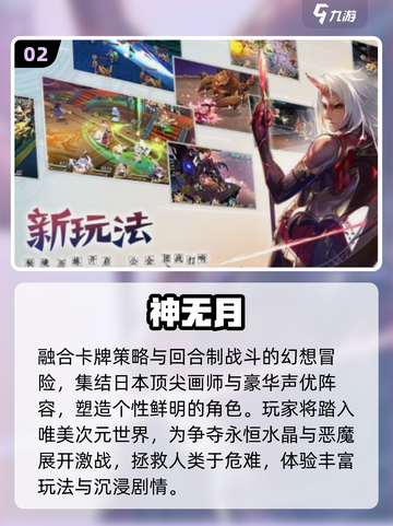 🔥2025最耐玩回合制网游TOP榜🎮截图3