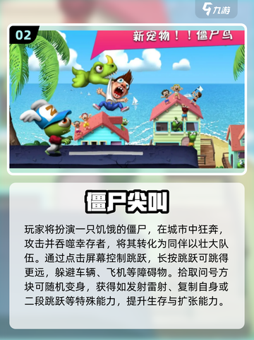🔥2025超火游戏！一人跑变万人追💥截图3