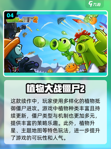 🔥2025超流行手游合集，男生女生都爱玩！🎮截图5
