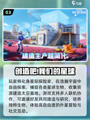 🔥2025沙盒手游推荐！联机嗨玩不停🎮截图4