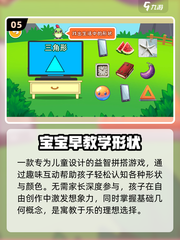 🔥2025最火益智游戏Top榜💥截图6