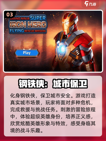 💥2025最🔥复仇者联盟游戏下载推荐来了！🎮截图4