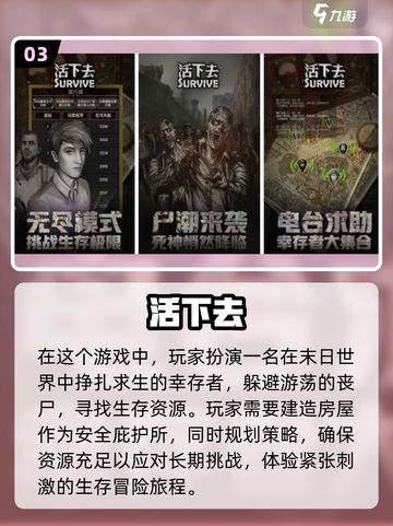🔥2022超好玩末日灾变游戏排行榜🔥截图4