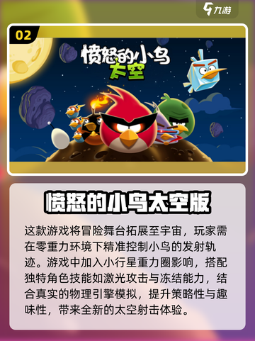 🔥2025最🔥小鸟游戏合集👇耐玩到停不下来！截图3