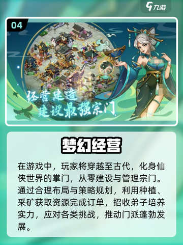 古风经营手游合集🔥2024必玩小游戏🌟截图5
