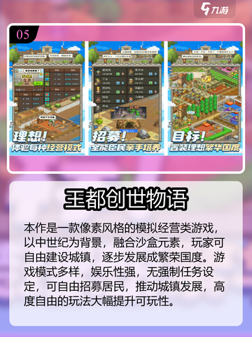 🔥2025最全开罗游戏汉化版免费玩！🎮✨截图6