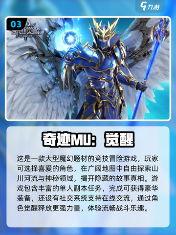 2023最🔥奇迹手游合集💥下载必玩截图4