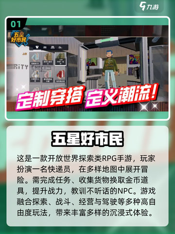 🔥2025超自由开放世界手游推荐🎮截图2