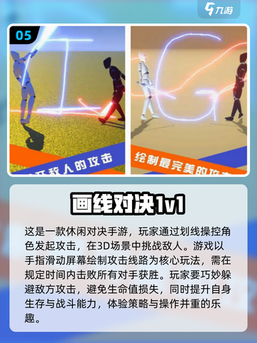 🔥2025年免费单挑手游大盘点，这些游戏不容错过！💥截图6