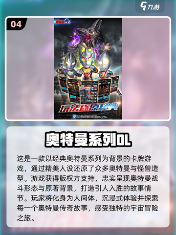 🔥2025超人气奥特曼游戏免费内购推荐🎉截图5