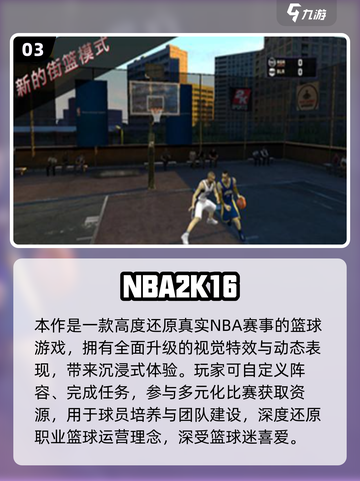 🔥2025最火篮球5v5游戏TOP5推荐！🎮截图4