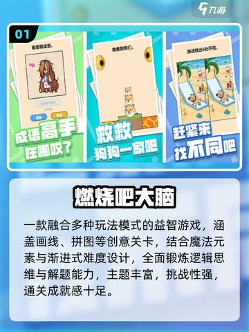 🔥5-9岁必玩手游TOP10🚀截图2