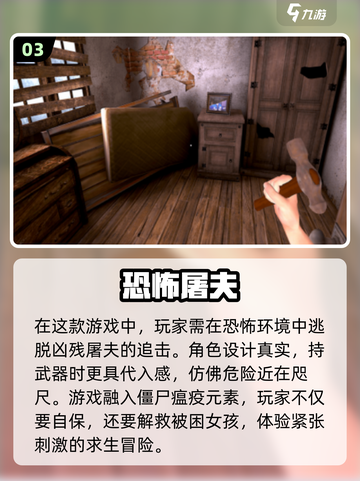 🔥2024必玩！比猛鬼宿舍更刺激的手游盘点👻截图4