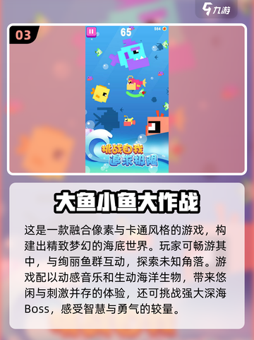 2024必玩の大鱼吃小鱼游戏合集🔥超有趣！截图4