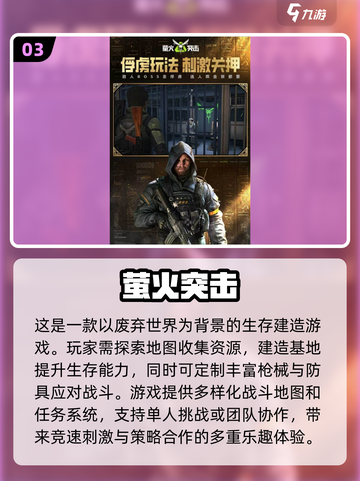 🔥2024硬核手游推荐！这些高质量热门游戏别错过🎮截图4