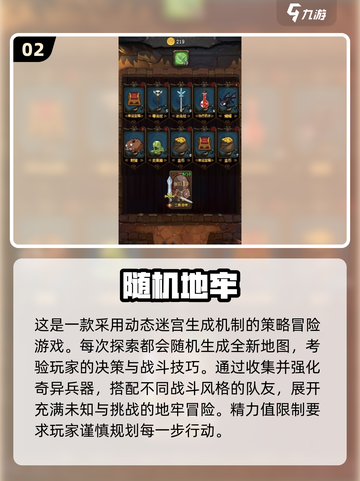2025地牢游戏TOP榜🔥这些宝藏游戏你玩过吗？💎🎮截图3