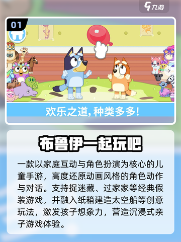 🔥2025最火布鲁伊手游TOP5来袭！🎮截图2