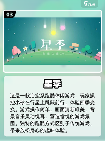 2023超🔥治愈养成游戏排行榜💚截图4