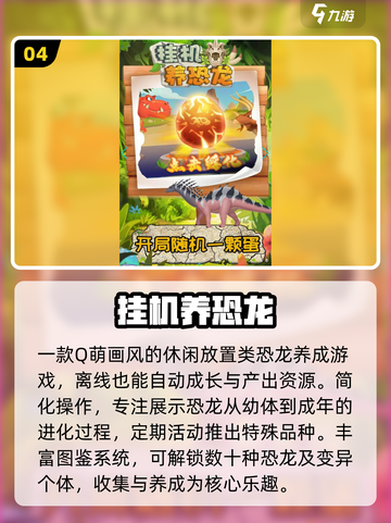 🦖2025最火霸王龙进化手游💥截图5