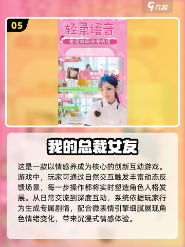2025超🔥女友养成手游合集💚玩了就上头！截图6