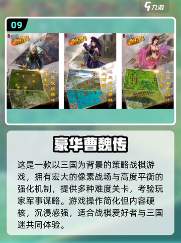 🔥8090经典战棋游戏大揭秘！🎮怀旧必玩榜单2025💥截图10