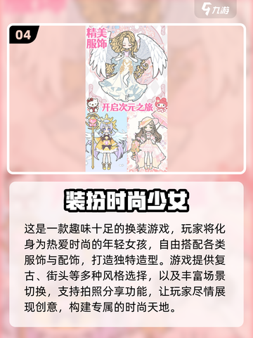 2024小学生🔥超好玩游戏合集｜家长必看🎮截图5