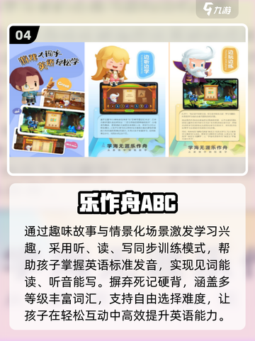 🔥2025超火小学英语手游推荐！🎮截图5