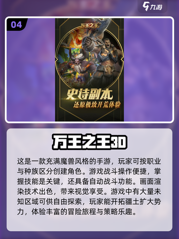 2024必玩🔥3D手游角色扮演推荐🎮截图5