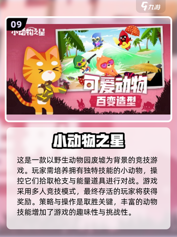 🔥2024超燃枪战游戏推荐，玩到停不下来！💥截图10