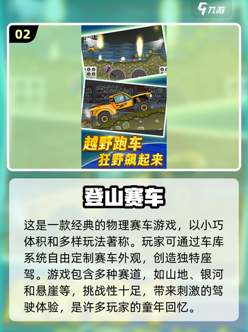 复古游戏📖哪里下？2025必玩🔥老游戏推荐！截图3