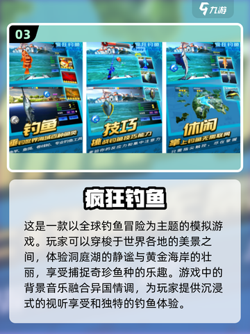 2024超🔥钓鱼手游推荐🐟趣味十足快来体验！截图4