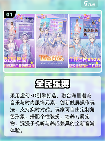 🎵2025最火音乐手游TOP榜💥截图2