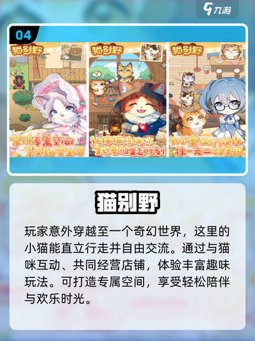 2025超萌猫咪游戏合集🐱🎮截图5