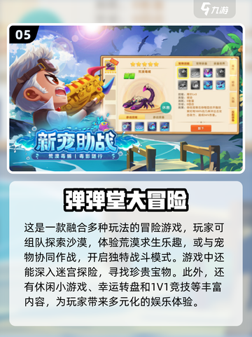 2024超🔥大冒险游戏合集🎮截图6