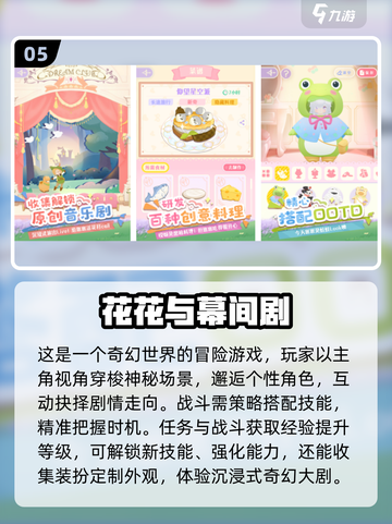 13岁女孩爱玩的游戏推荐💥2025年超火游戏清单来啦！🎮截图6