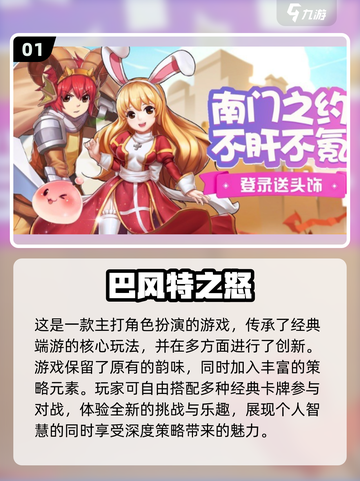 2024日本🔥超人气游戏榜单💥下载分享来啦！截图2