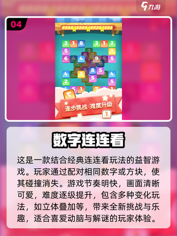 宠物连连看🔥2024超耐玩游戏排行✨截图5