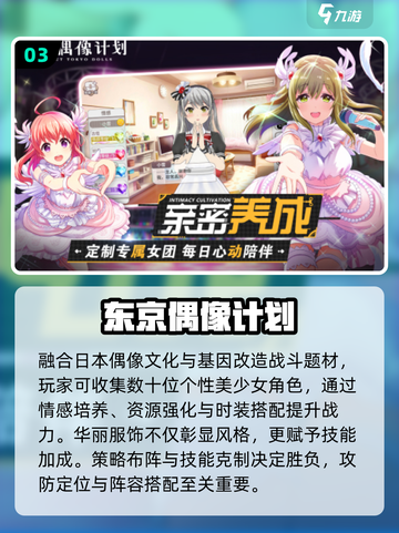 2025最萌日系小游戏💥快进收藏！截图4