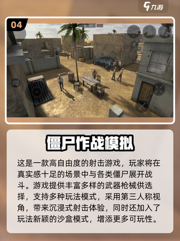 🔥美女大战丧尸！2025高人气游戏推荐🎮截图5