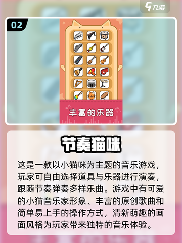 🐾2025必玩！超耐玩的节奏猫咪双人游戏合集来啦～截图3