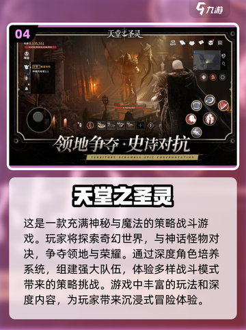 🔥2024硬核手游推荐！这些高质量热门游戏别错过🎮截图5