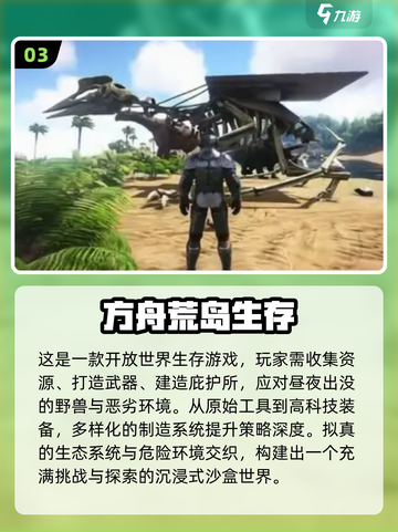 🔥2025荒野生存游戏TOP榜来了！🎮截图4