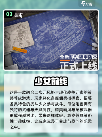 2023必玩🔥策略养成游戏下载大全🎉截图4