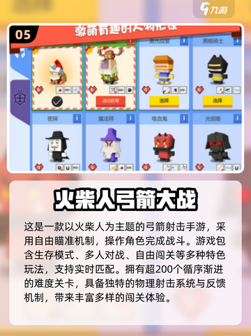 🔥2025最火弓箭手游大揭秘！🎯🎮截图6