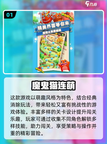 🔥2025高人气魔鬼游戏大揭秘！😱截图2
