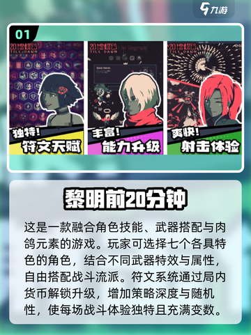 2025勇敢者生存游戏合集💥，玩过这些你就是游戏达人！截图2