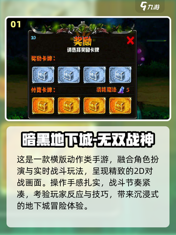 🔥2025暗黑单机神作盘点💥截图2