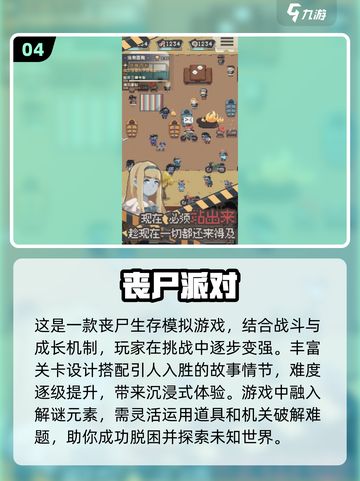 🔥2025必玩！顶级丧尸游戏排行榜좀截图5