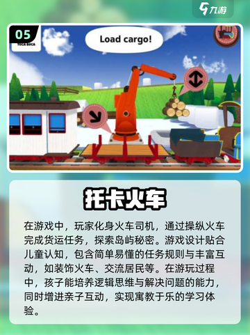 🔥2025超好玩火车模拟游戏推荐🎮截图6