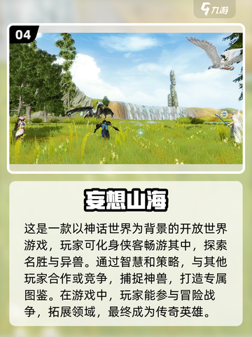 🌟2024必玩！超耐重大世界探索手游推荐🔥截图5